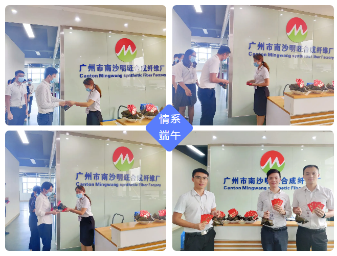 端午節(jié)員工領(lǐng)福利