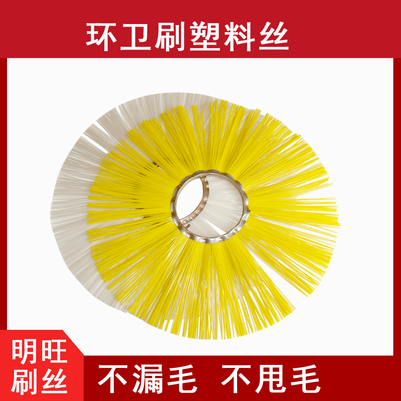 塑膠尼龍毛刷絲，柔韌耐磨不掉毛[明旺]