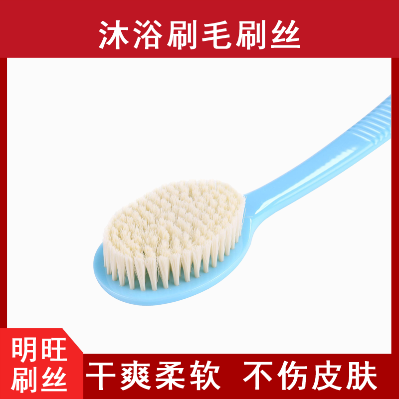 洗澡刷刷毛生產(chǎn)廠家[明旺]