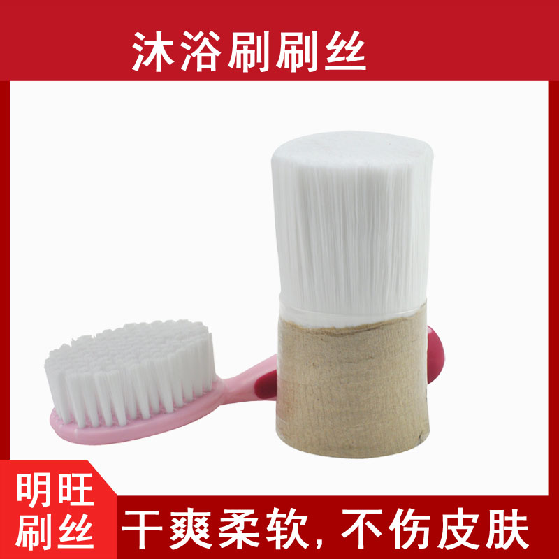 洗澡刷的尼龍刷毛，選對才是好用[明旺]