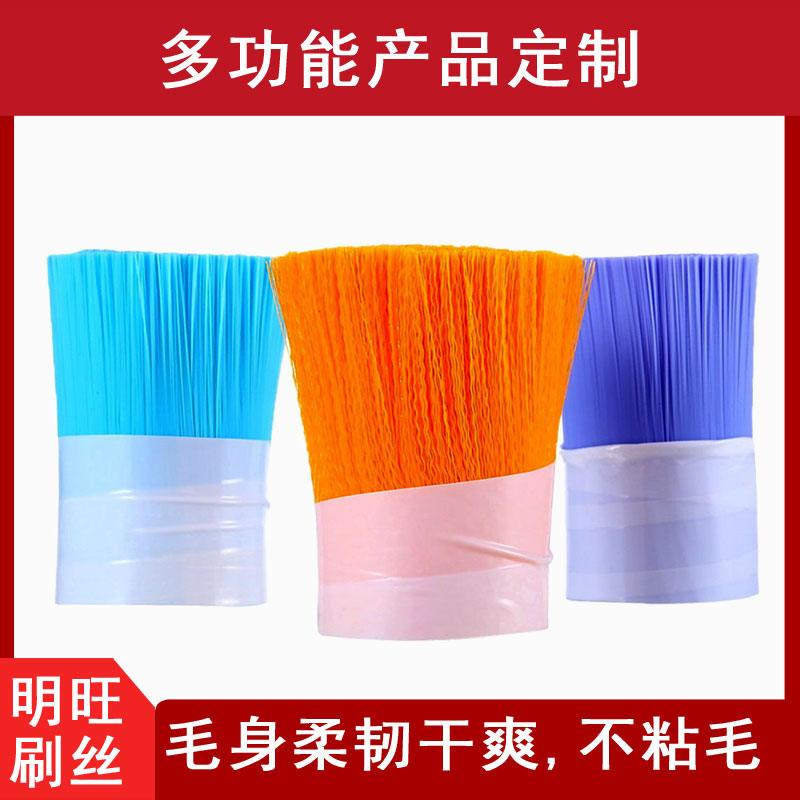 如何選擇PA610刷絲批發(fā)廠家？實(shí)力派廠家信得過(guò)[明旺]